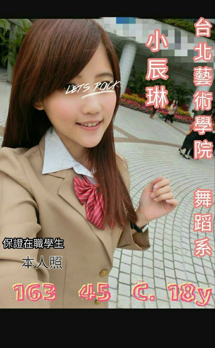 青魚 嘉義 阿九 擅長穴道推 胸圍36G